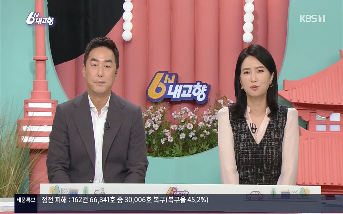 6시 내고향.E7611.220907p.H264-F1RST.mp4_20220908_204239.840.jpg