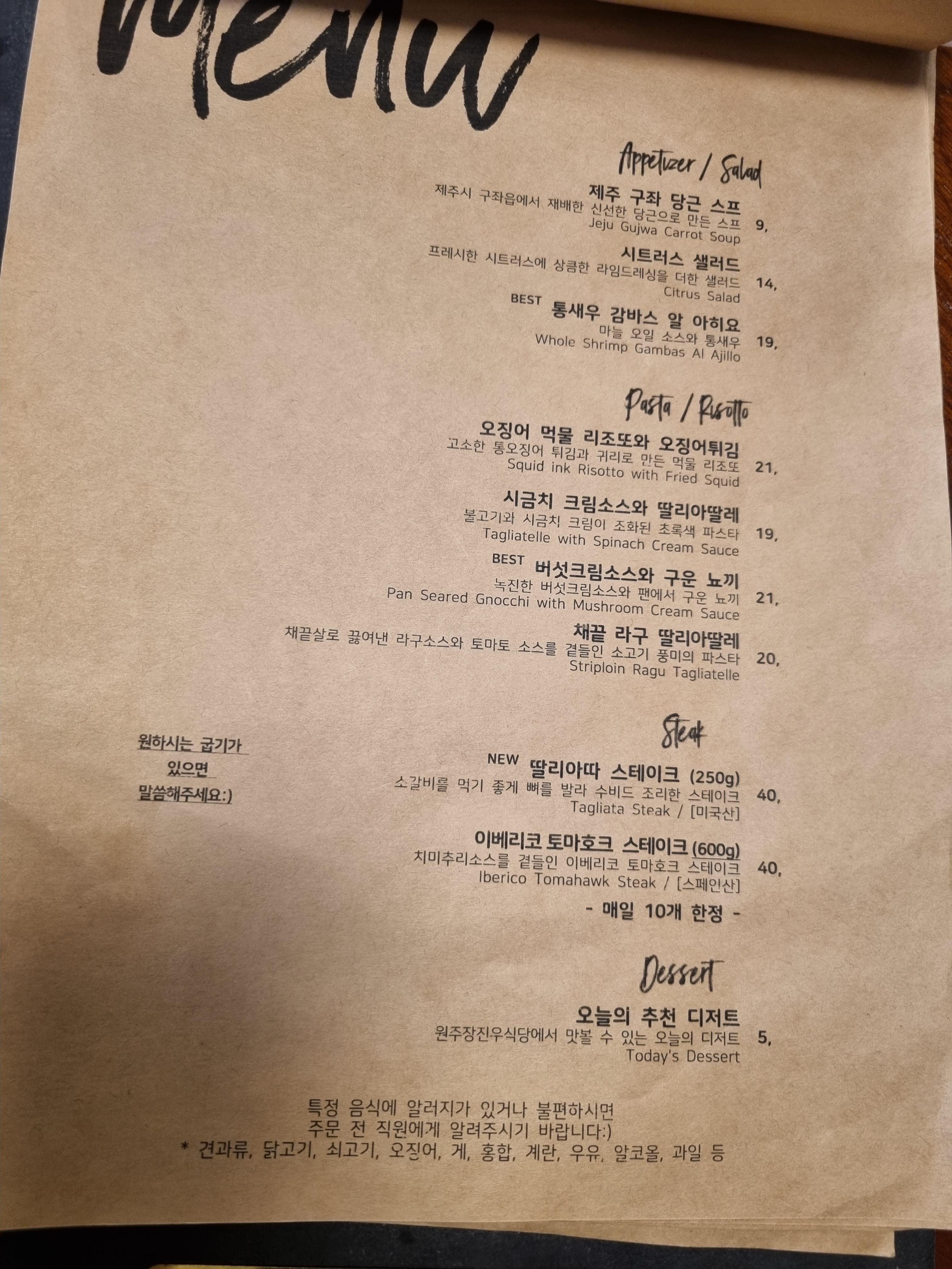 장진우식당 메뉴