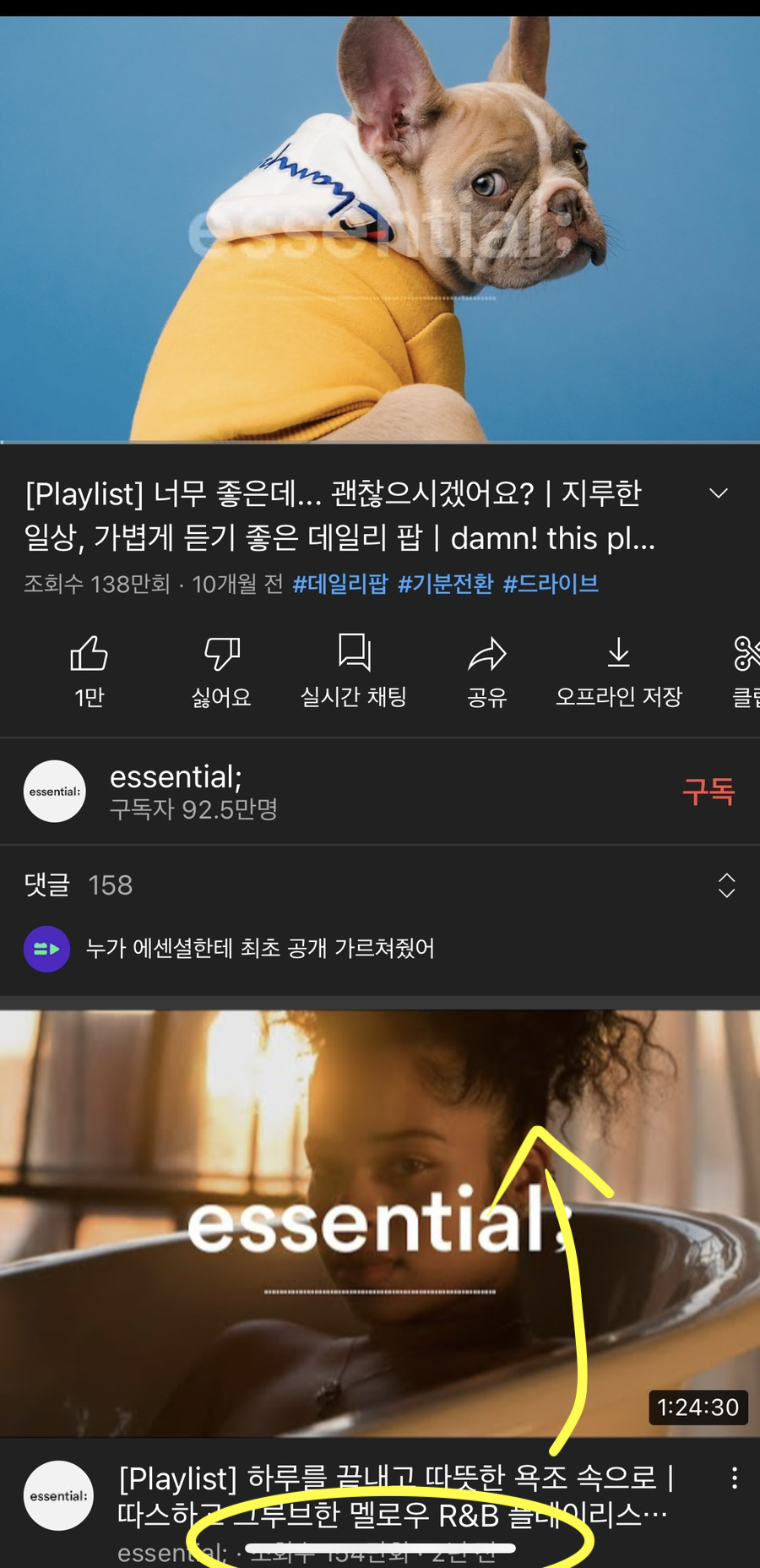 유튜브 pip 아이폰 유튜브 작은화면 시청 12