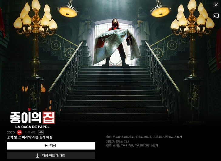  [내 멋대로 넷플릭스] 넷플릭스추천 스페인드라마 3편! #종이의집 #엘리트들 #3일의크리스마스