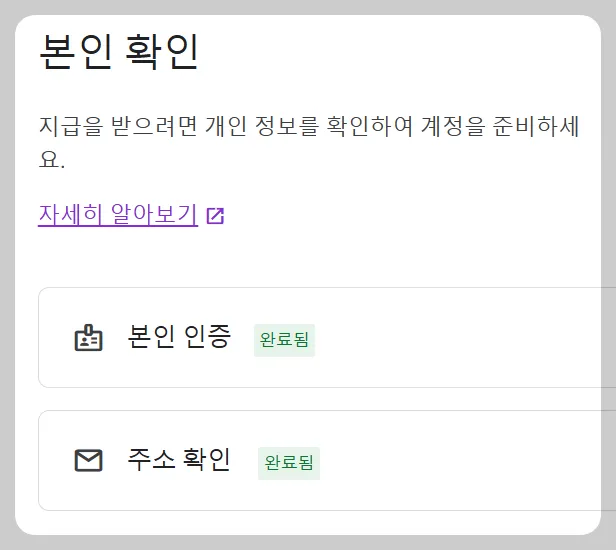 애드센스-핀번호-등록