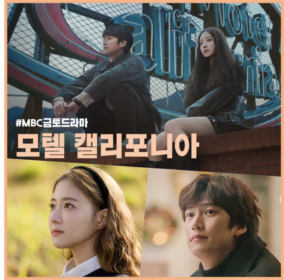 드라마모텔 이미지