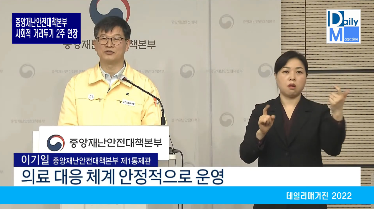  방역당국, 코로나 계절독감 전환 소식