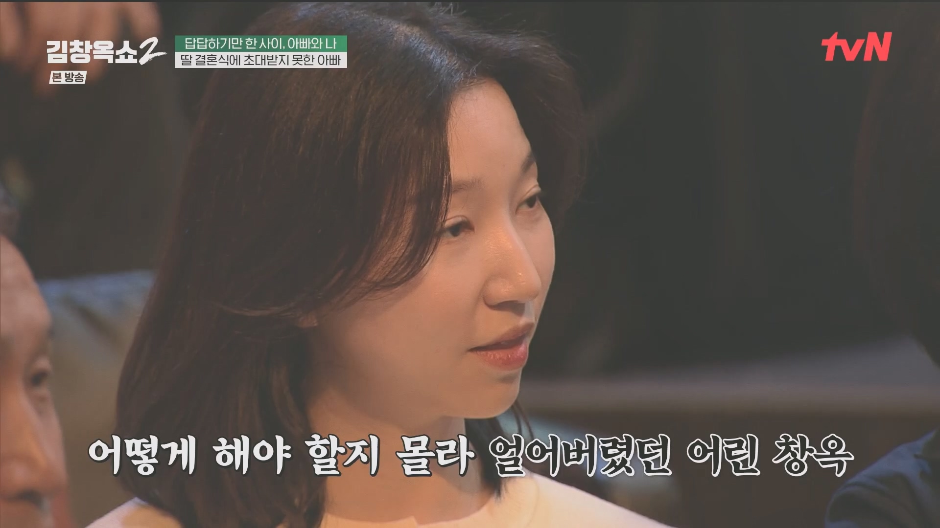김창옥쇼2.E14.240509p.H264-F1RST.mp4_20240511_173207.139.jpg