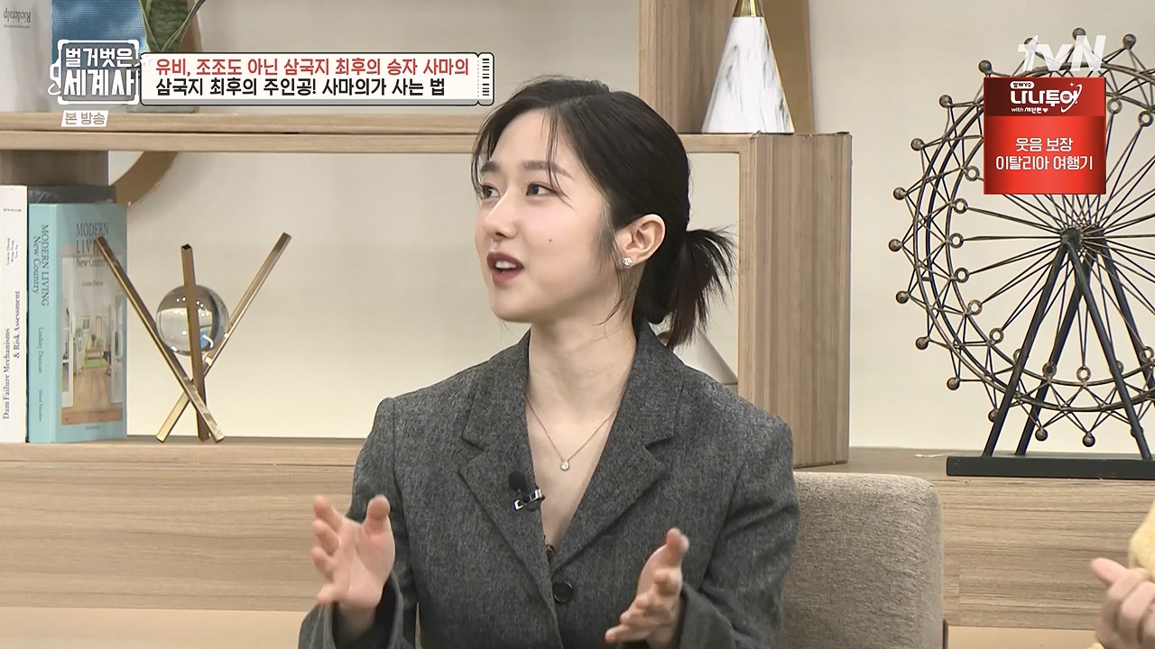 벌거벗은 세계사.E132.240103p-NEXT.mp4_20240709_203117.856.jpg