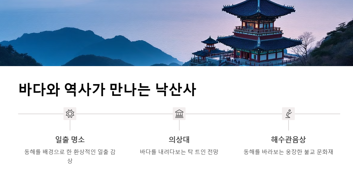 양양 여행지 BEST 10