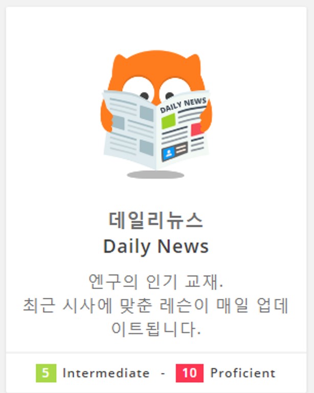 엔구 화상영어