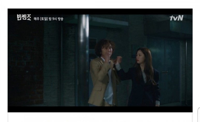 빈센조 엄마빈센조16회/드디어 엄마를 3