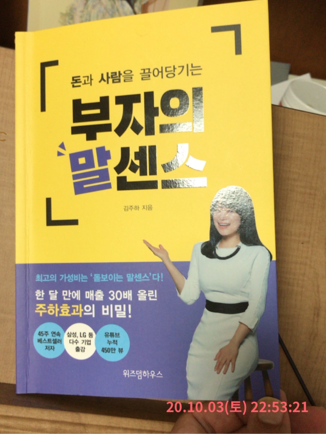  실패는 존재하지 않는다. 다만 피드백만 존재할 뿐이다!#김주하작가 #부자의말센스