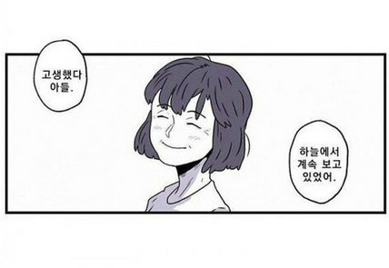  24살에 취업한 여대생