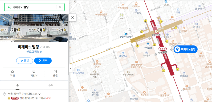 오픈 예정인 애플스토어 강남점 지도