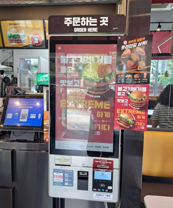 롯데리아인천도화점 이미지