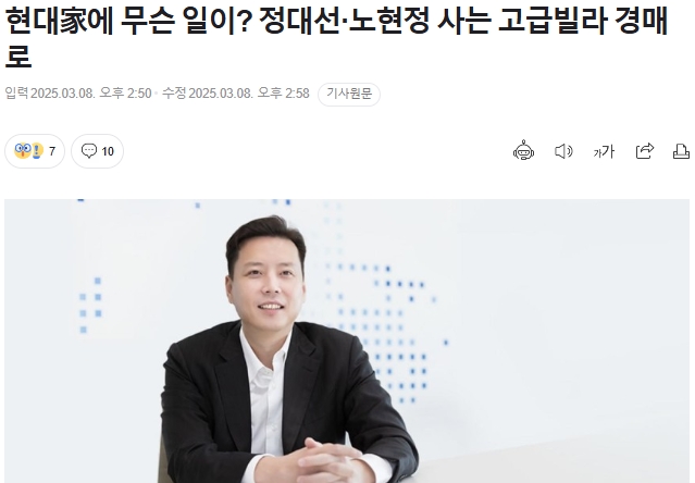 현대가 고급빌라 경매 &lt;조선비즈&gt;