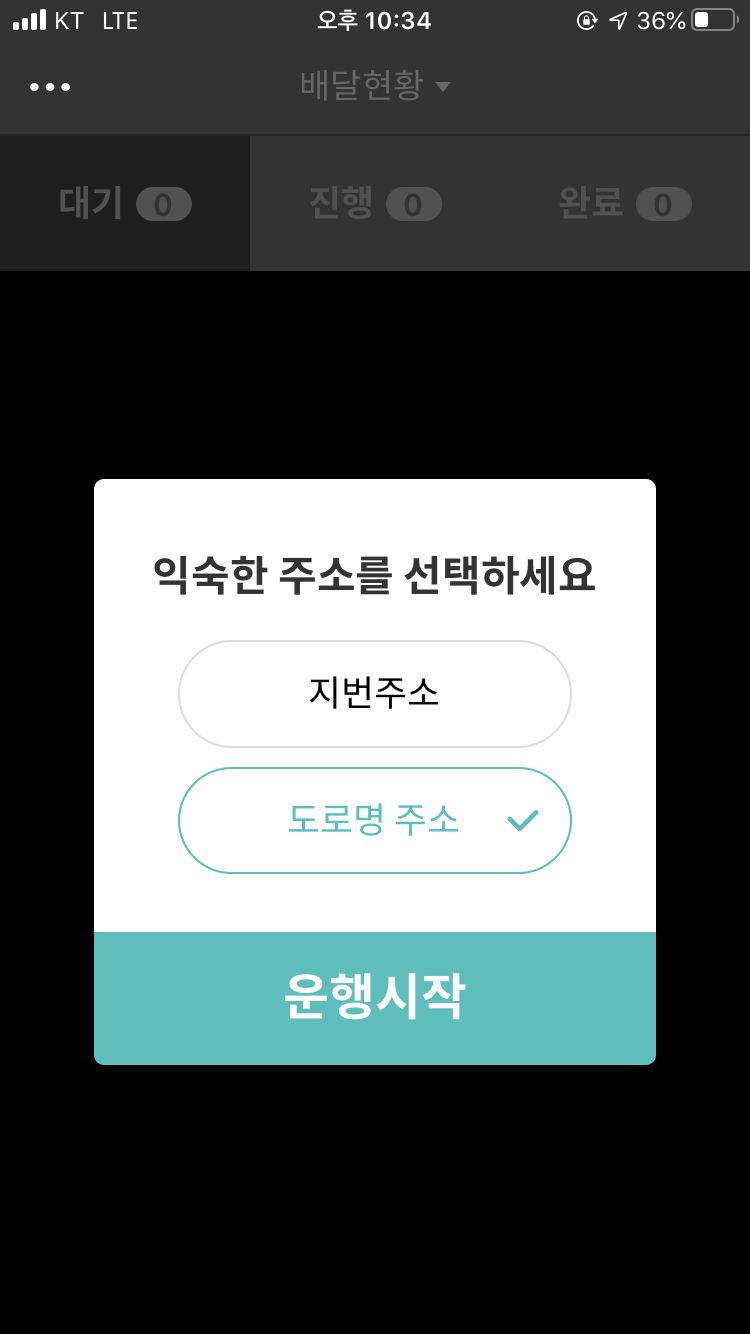  시간제약 없는 단기알바 추천 [배민 커넥터] (후기)