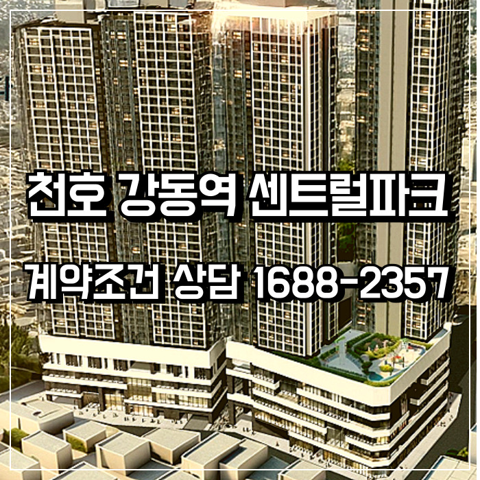 강동역마크원