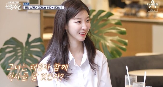 신랑수업 모태범 임사랑 직업 집안 연금 차 인스타 나이 키 학력 프로필 체크 10