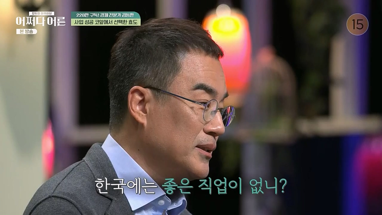 어쩌다 어른.E21.230229p-NEXT.mp4_20230402_190634.211.jpg