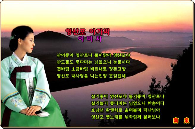 영산포 이미지