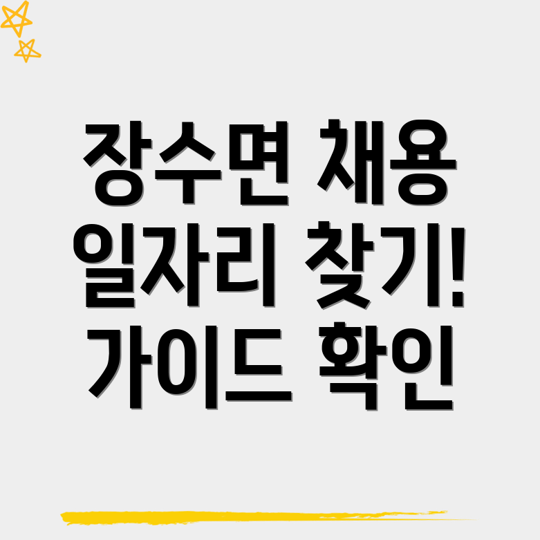 영주 일자리 정보