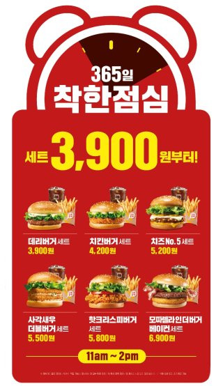 롯데리아 이미지