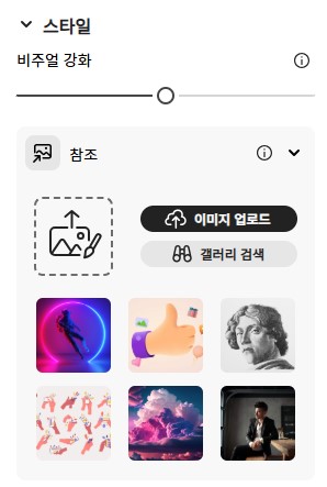 사진 AI 프로그램 어도비 파이어플라이 완벽 소개