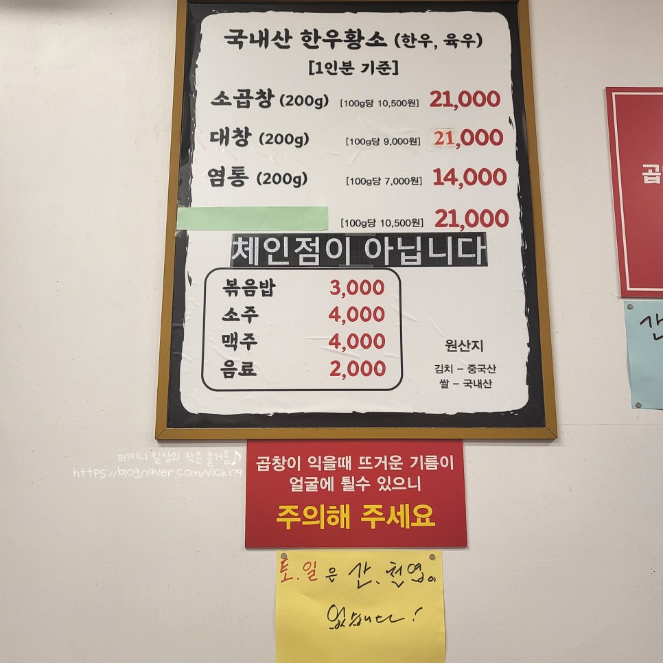황소 곱창 곱창 5
