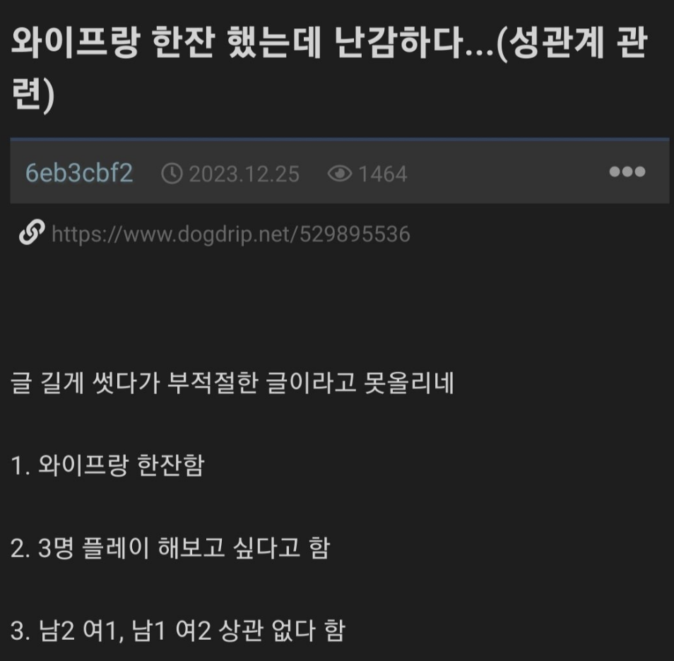 3명이랑 해보고 싶다는 아내.. 어떡해야 하나요..