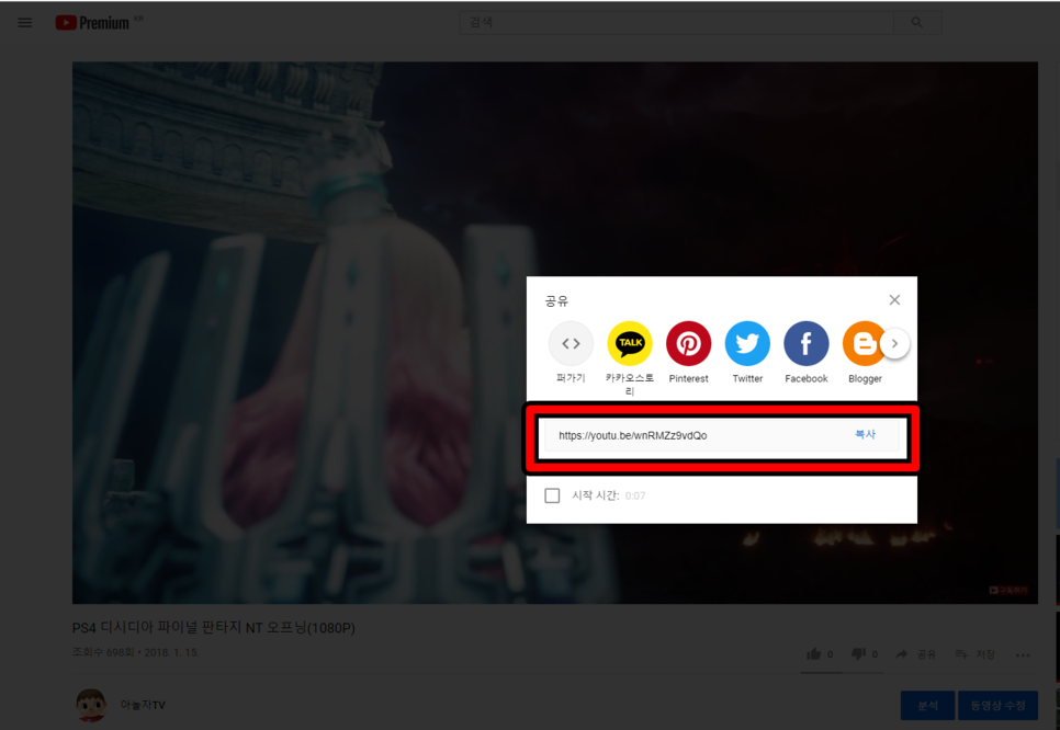 모바일이나 PC로 간편하게! 유튜브음원추출 6