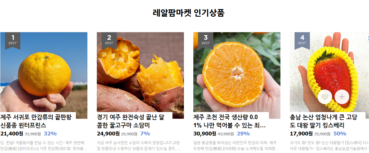  설 명절 역대 최대규모 농축산물 할인대전 개최 & 설 성수품 공급확대