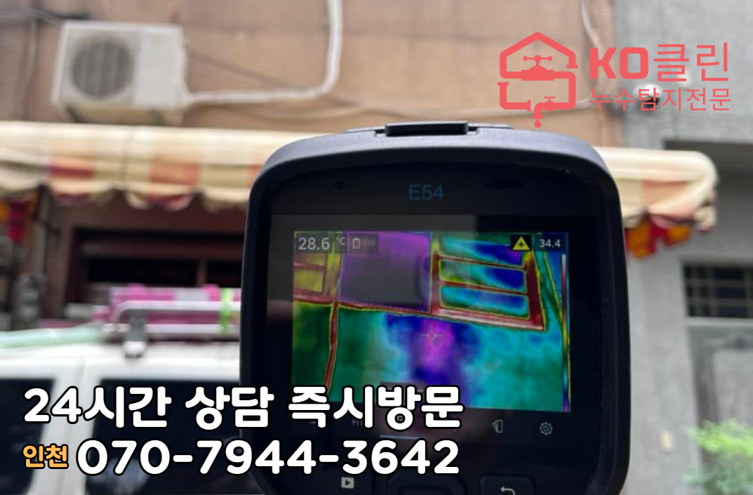 부평구 갈산동 아파트, 빌라3
