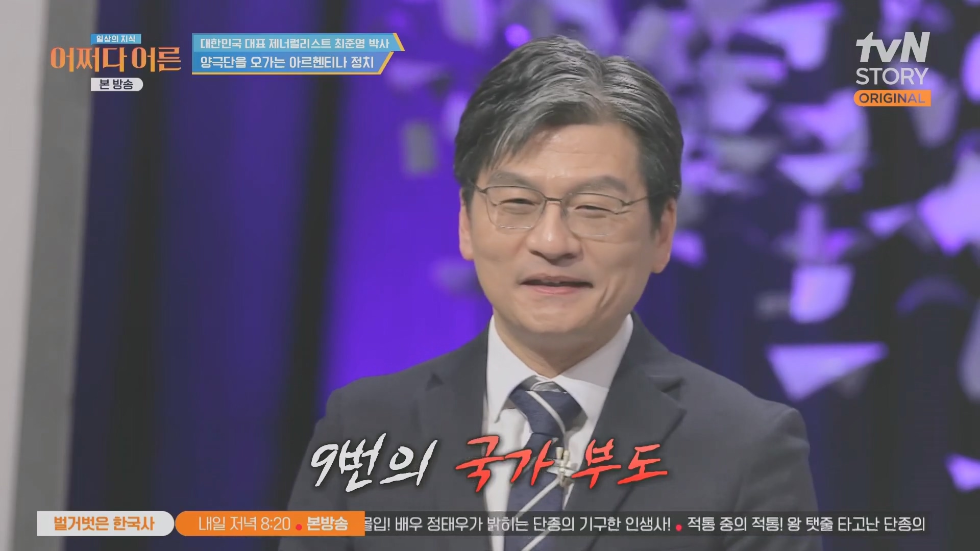 어쩌다 어른.최준영.E50.240402p.H264-F1RST.mp4_20240403_202121.109.jpg