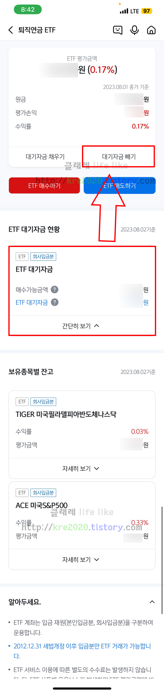  직접하는 퇴직연금 DC형에서 ETF 매수후기 #4(ft. 투자비율70%)