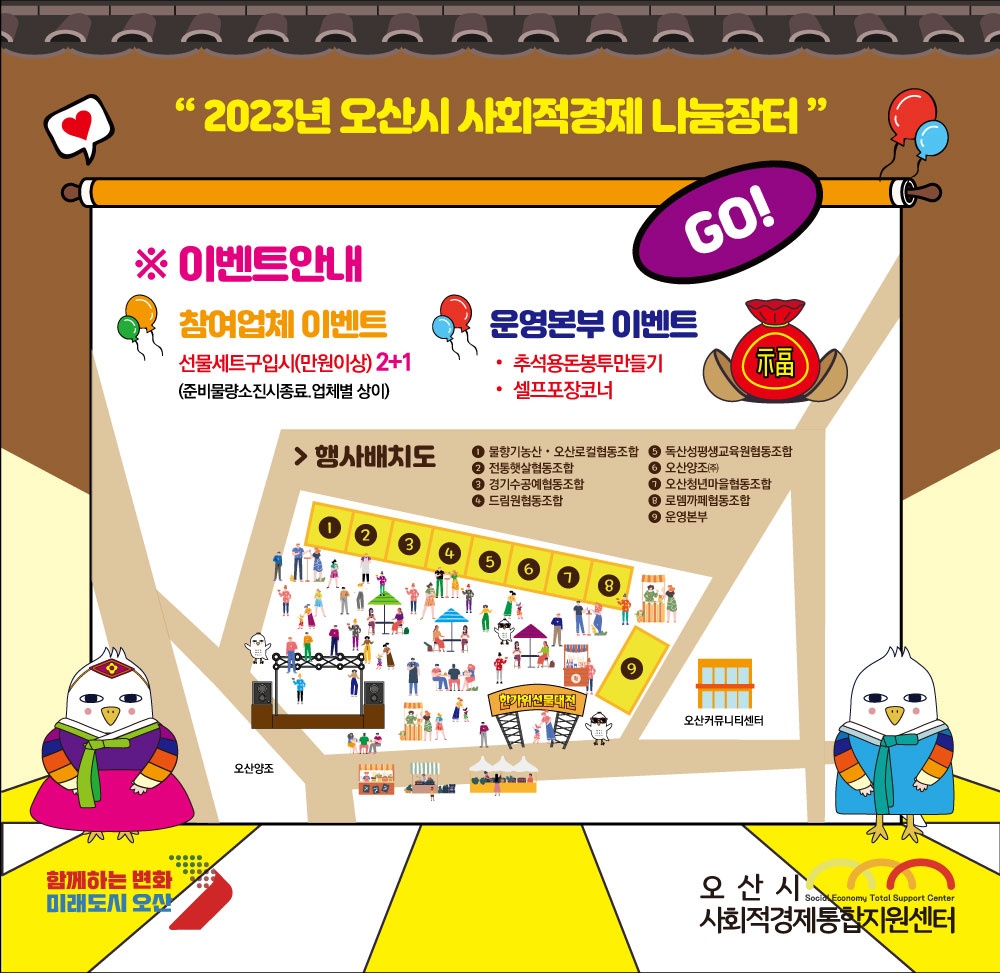 독산성협동조합 이미지