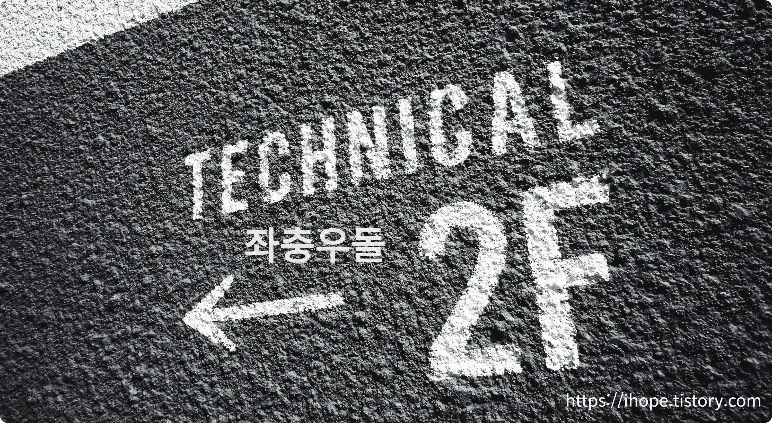 technical debt