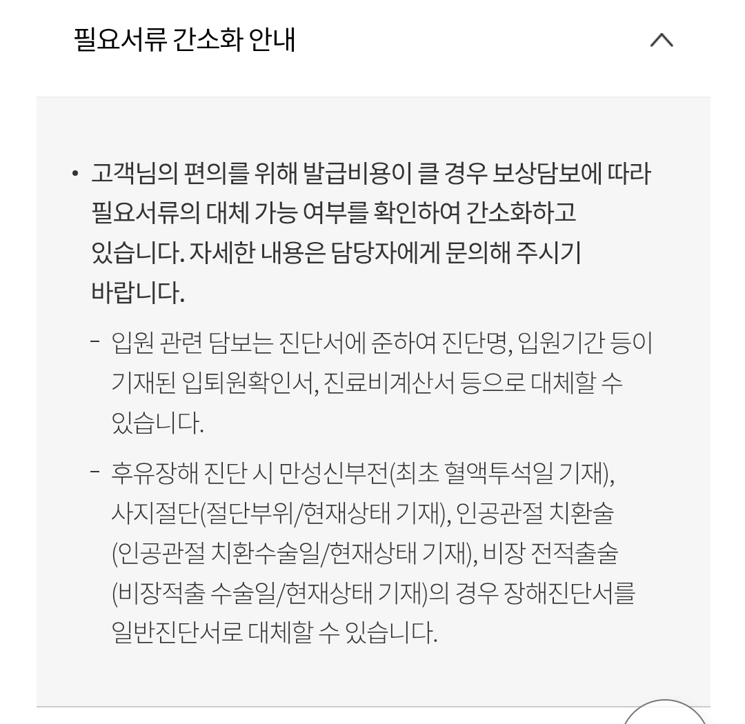 현대해상 여행 보험 &quot;휴대폰 손해/도난&quot; 보험금 청구 시 필요서류