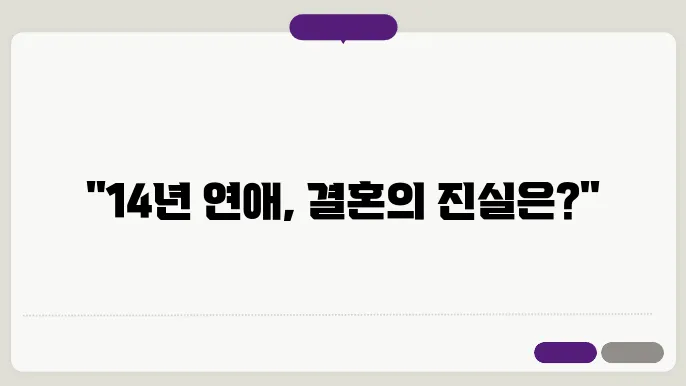박세미와 이창명의 결혼식 비하인드 스토리