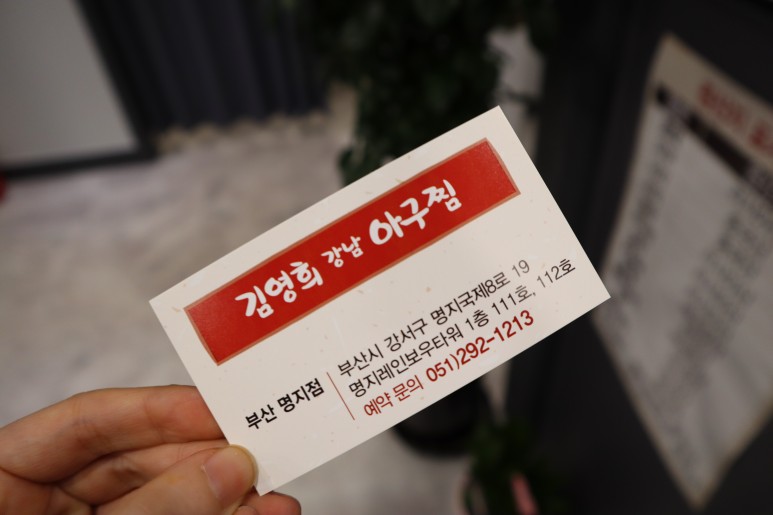 김영희 바다가 보이는 아구찜 11