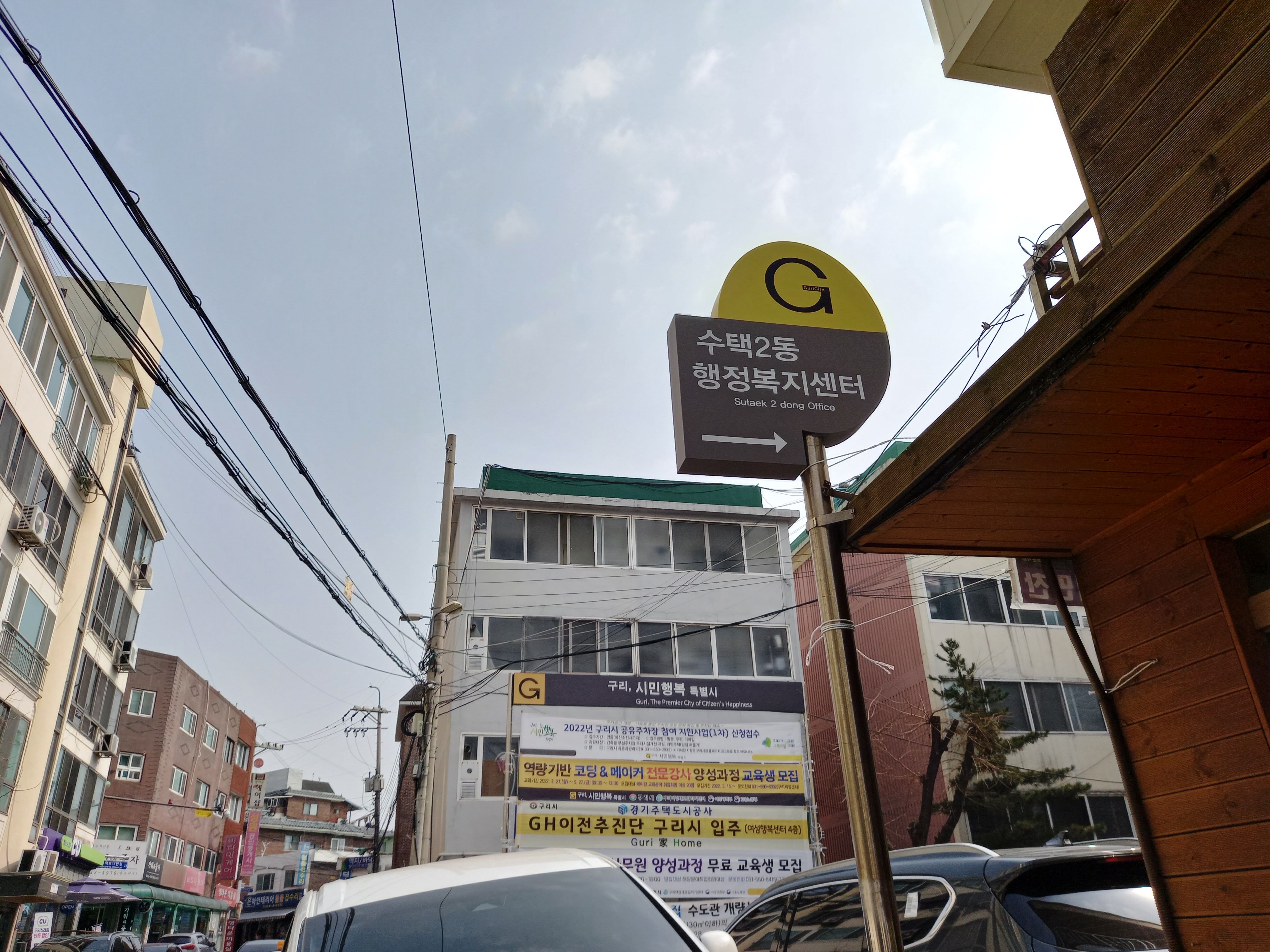  어제(3월 4일) 점심시간에 대통령 선거 투표 완료했습니다.(사전투표, 행정복지센터, 관내선거인)