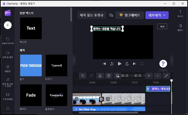 텍스트를 원하는 내용으로 변경하는 모습입니다.
