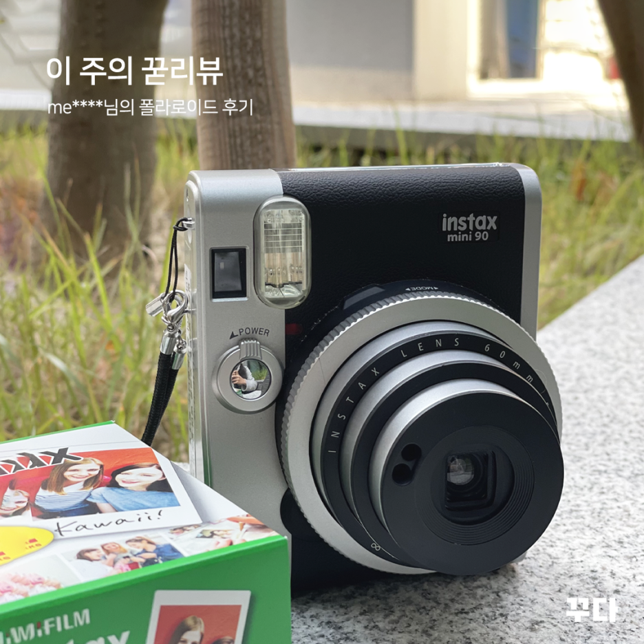  꾸다 리뷰 :: 인스탁스 폴라로이드 카메라 대여로 감성사진 찍어요!