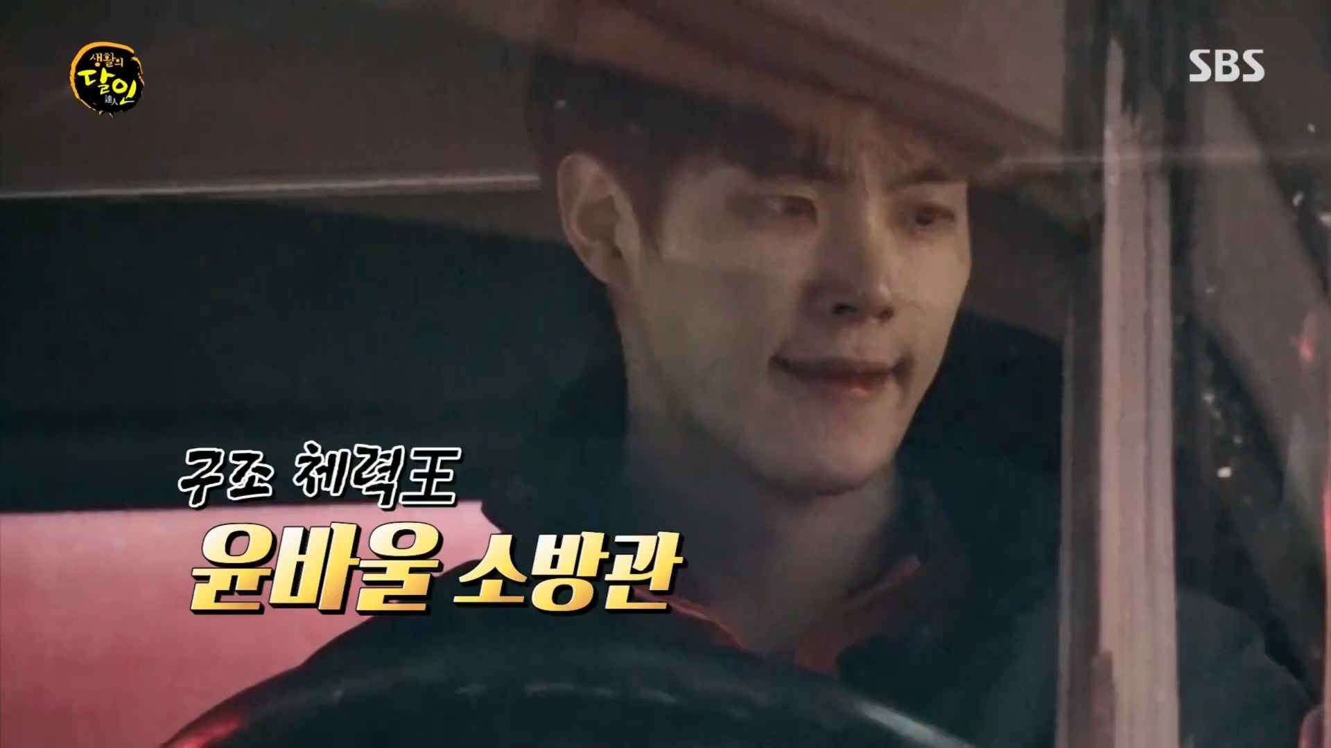 생활의 달인.E914.231204p.H264-F1RST.mp4_20231205_200601.187.jpg