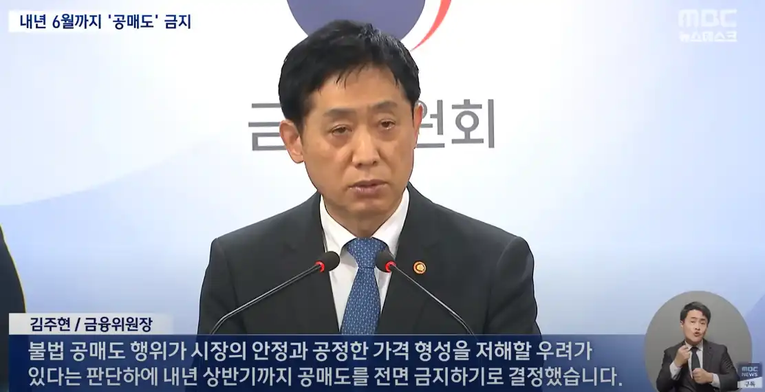 공매도 금지&#44; 공매도 탄압받던 에코프로 상한다.