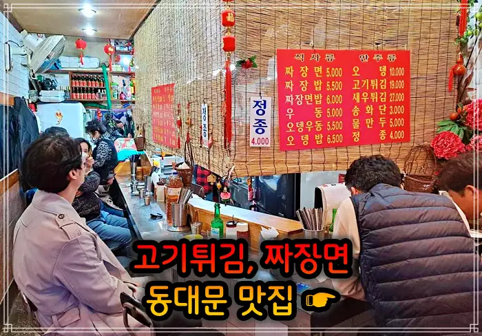 생활의 달인 종로6가 동대문 고기튀김&#44; 덴뿌라 맛집