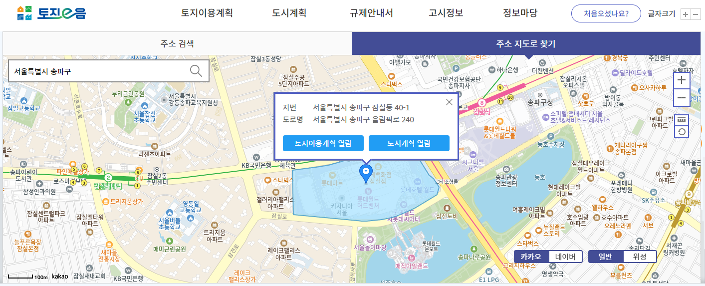 토지이용계획 확인원 무료열람 토지이음 홈페이지