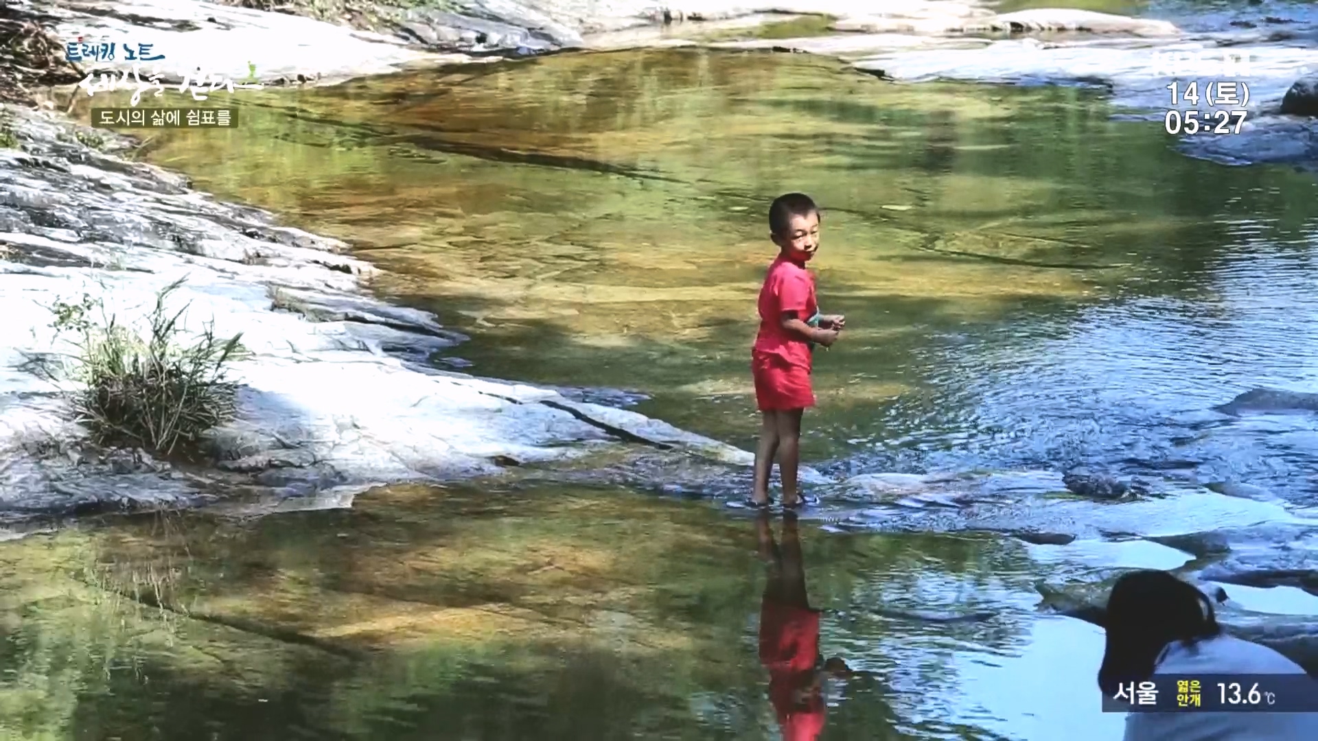 트레킹노트 세상을 걷다.E290.231014p.H264-F1RST.mp4_20231014_180010.738.jpg
