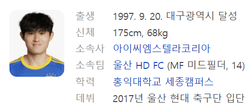 6월 A매치 탈락명단 이동경