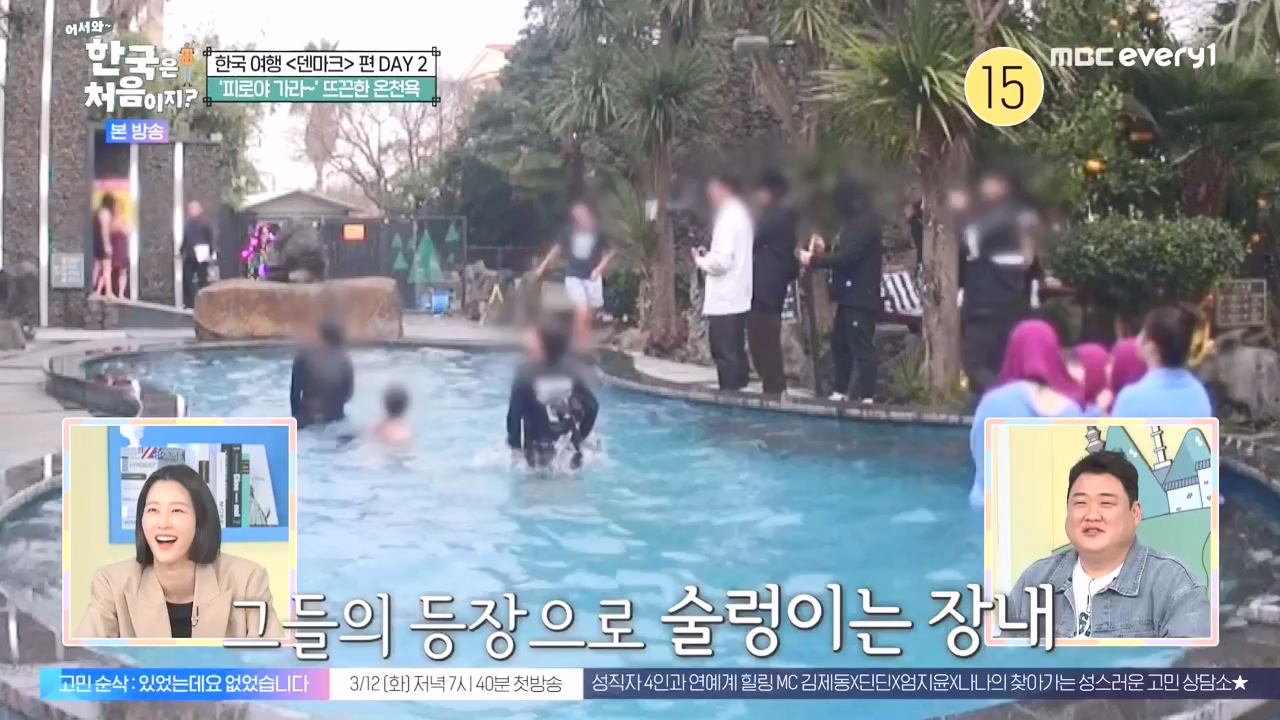 어서와 한국은 처음이지 시즌2.E303.240223p-NEXT.mp4_20240223_212103.592.jpg