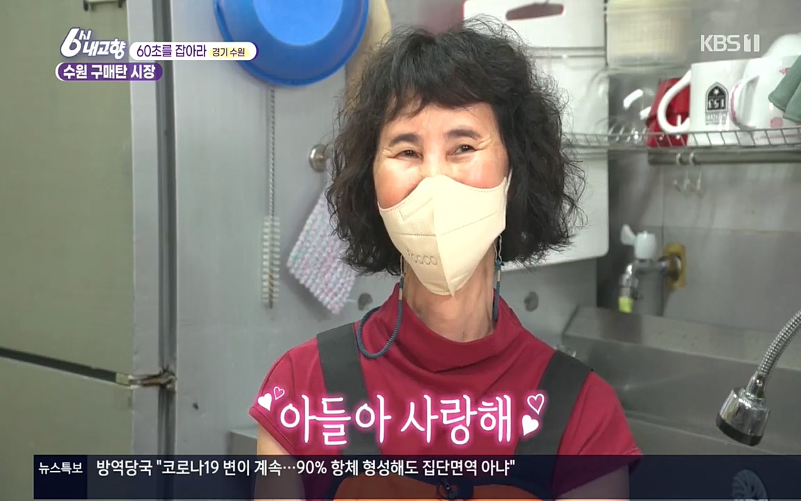 6시 내고향.E7596.220813p.H264-F1RST.mp4_20220814_174540.643.jpg