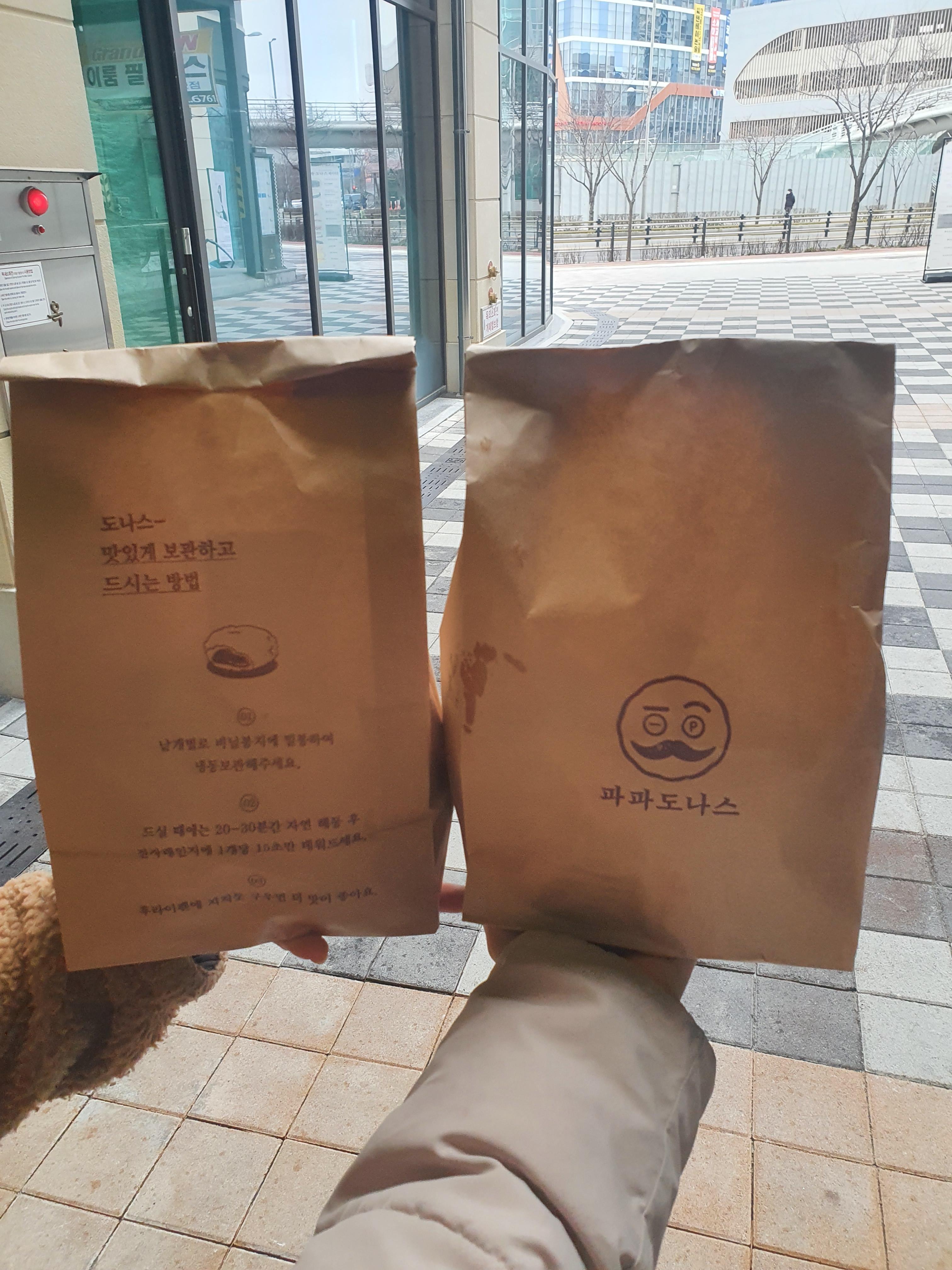  진주 파파도나스 혁신점