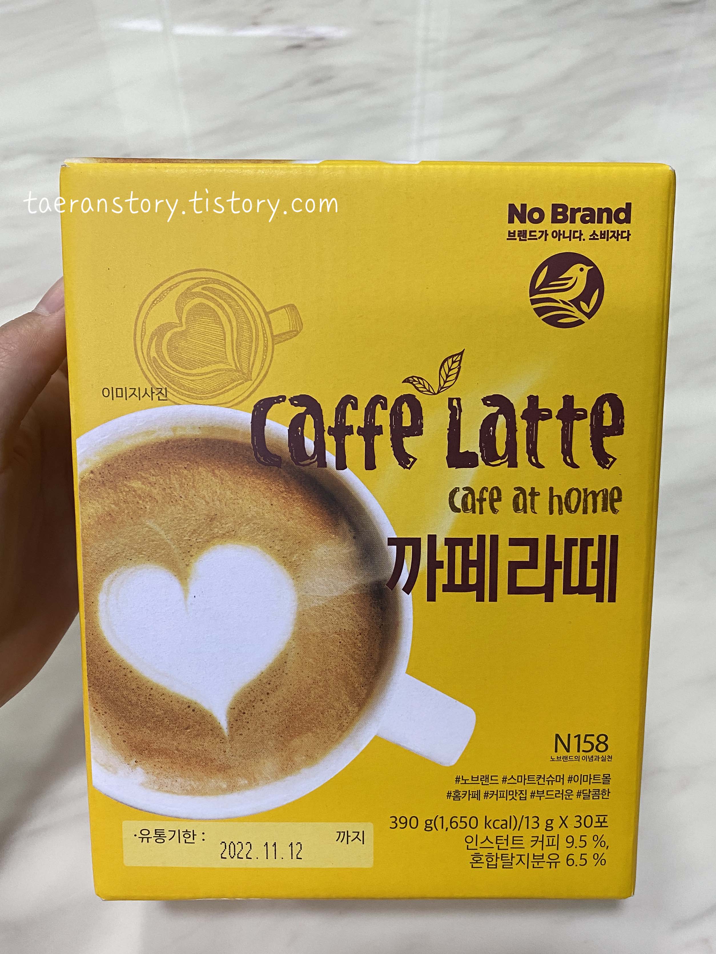  노브랜드 인스턴트 커피 까페라떼 후기!